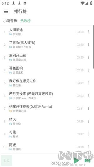 洛雪音乐app最新版
