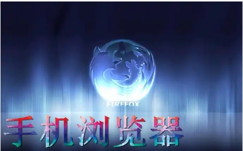 热门必备浏览器推荐-2024流行的手机浏览器排行榜-手机浏览器软件大全