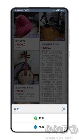 万物商城客户端