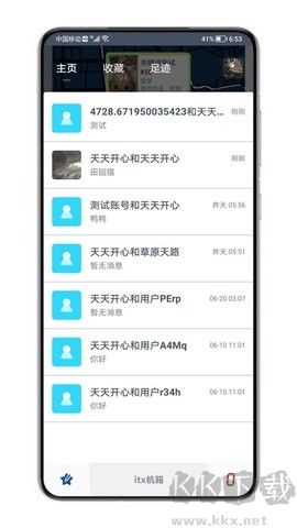 万物商城客户端