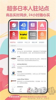 任意门安卓版