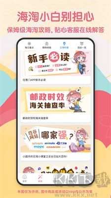 任意门安卓版