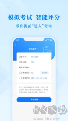 博傲金题最新版