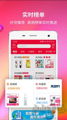 苏宁推客安卓版