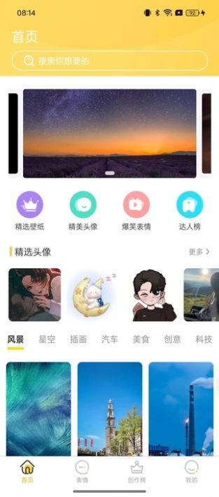 以梦壁纸app手机版
