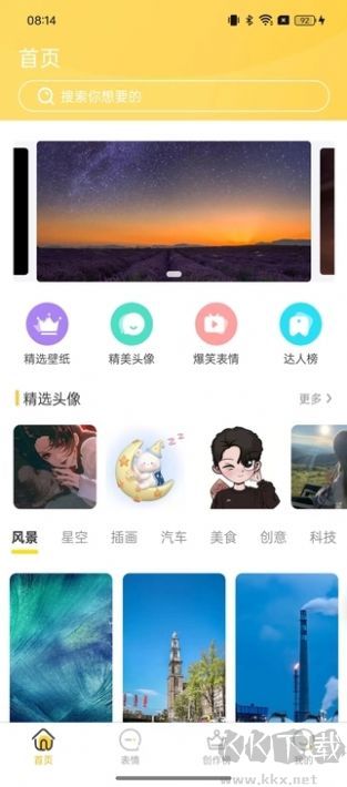 以梦壁纸app手机版
