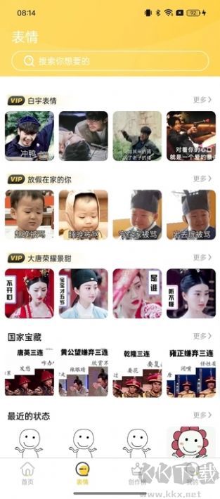 以梦壁纸app手机版