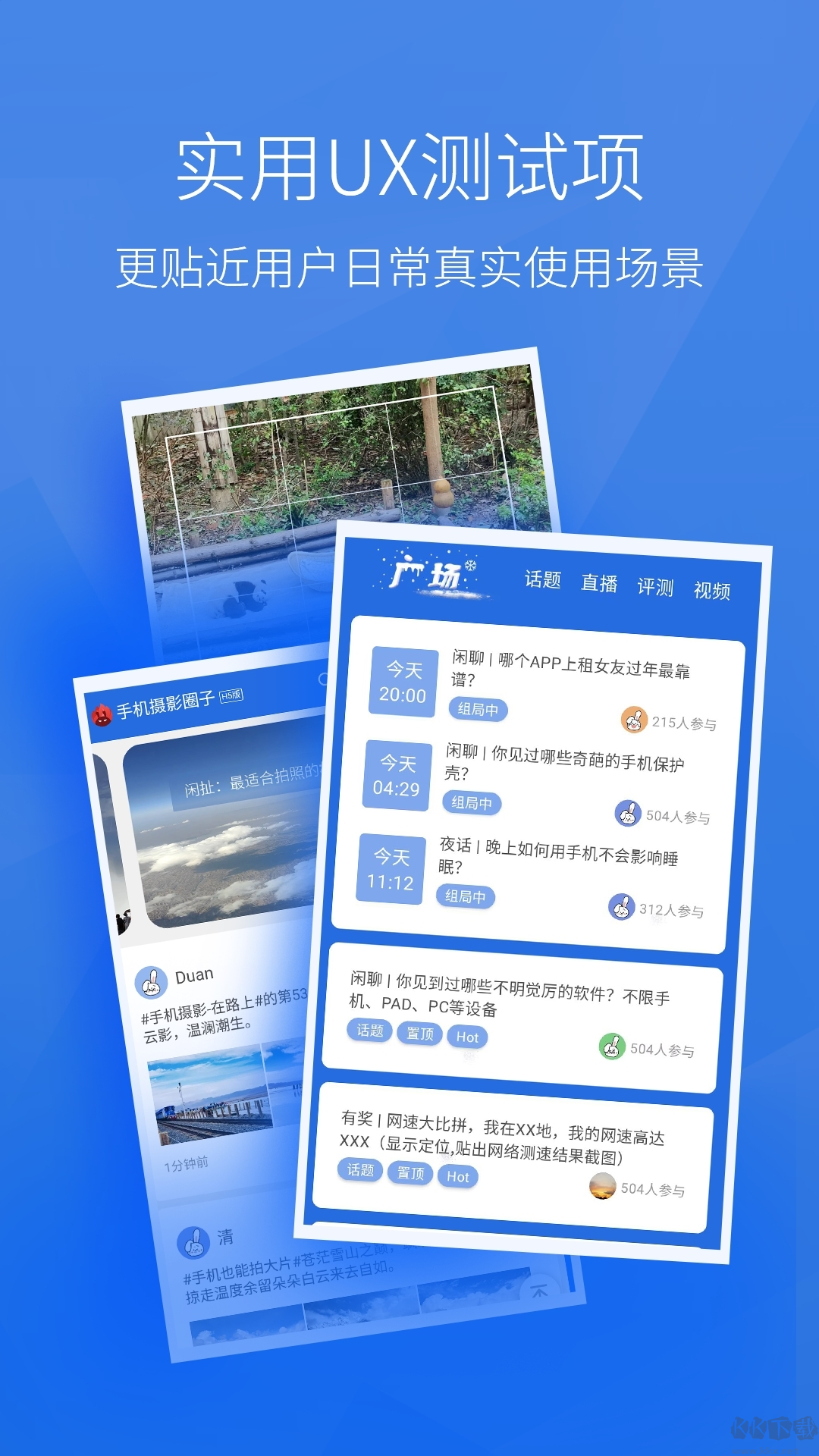 安兔兔评测官方手机版