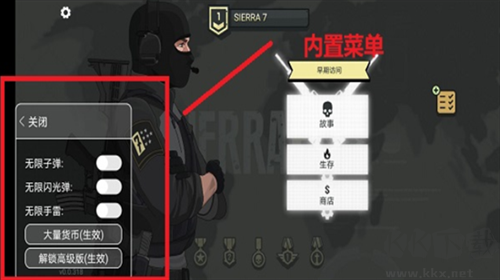 塞拉七号全武器解锁版