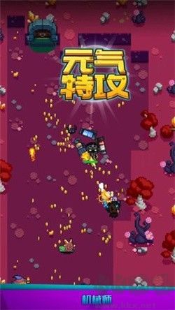 元气特攻手游安卓版