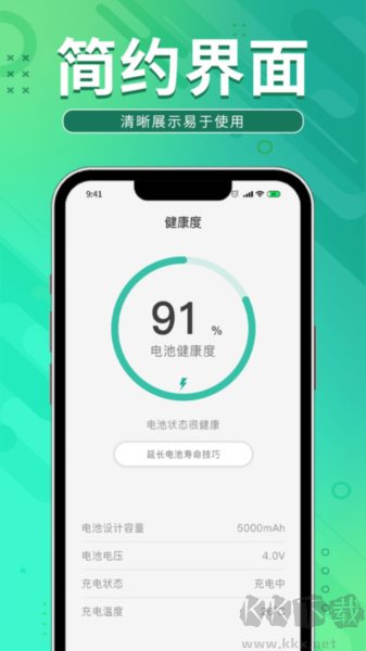 充电领宝app升级版