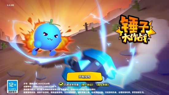 锤子大作战免内购版