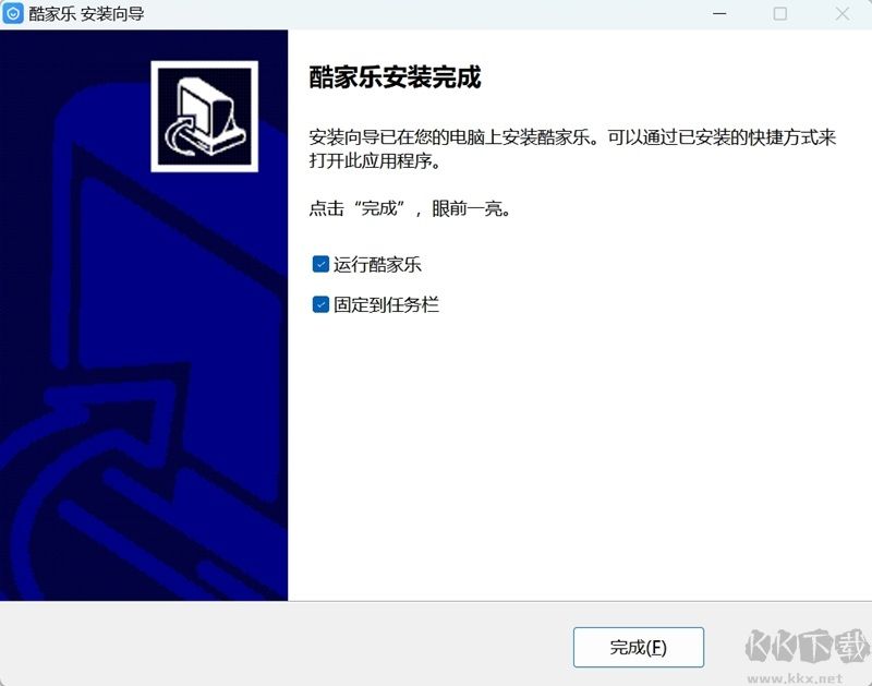 酷家乐专业版