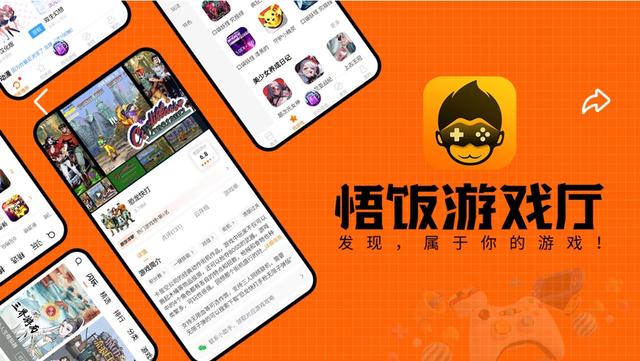 悟饭游戏厅app手机版本大全-悟饭游戏厅全部版本推荐-悟饭游戏厅最新版/免费版/无广告版/专业版