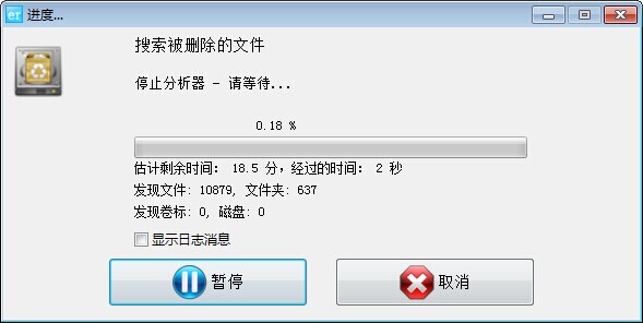easyrecovery(数据恢复)
