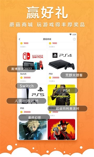 蘑游库app最新版
