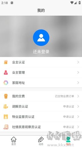 物政通正式版