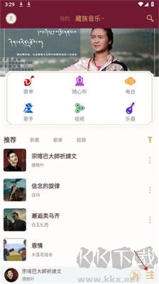 雪域音乐安卓版