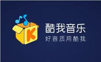 酷我音乐各种版本集合-电脑必备酷我音乐软件合集-酷我音乐各种版本大全