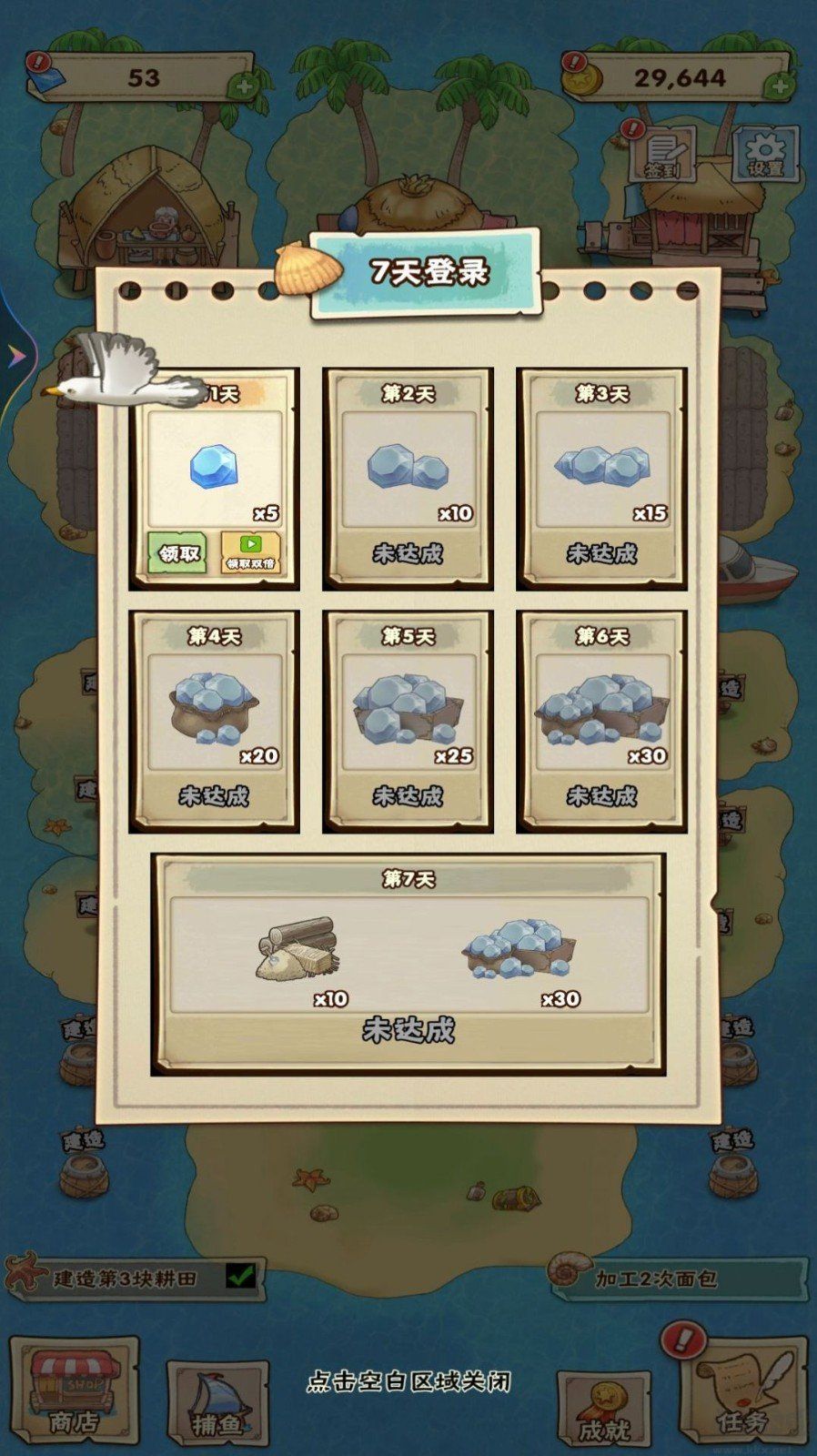 我的海岛农场官方版