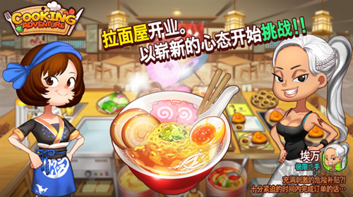 烹饪冒险无限金币版