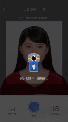 趣拍证件照官方版