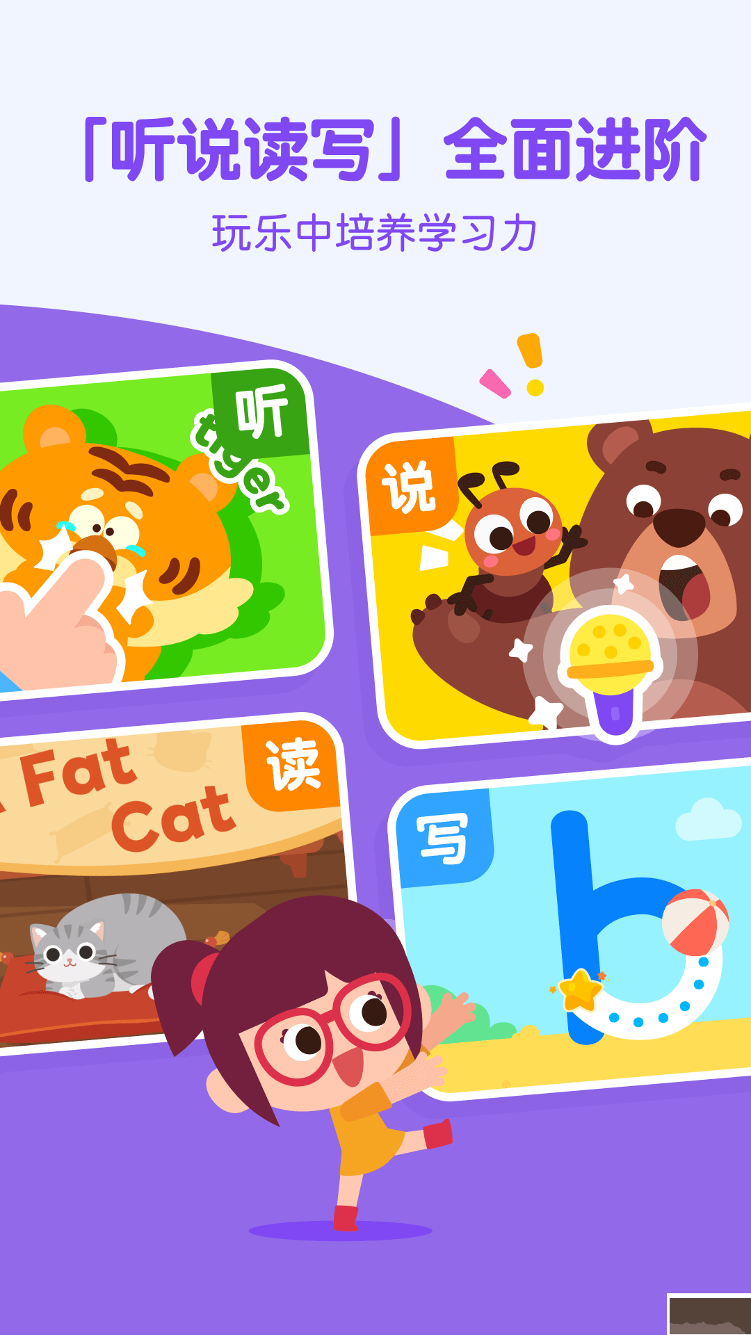 叽里呱啦学英语