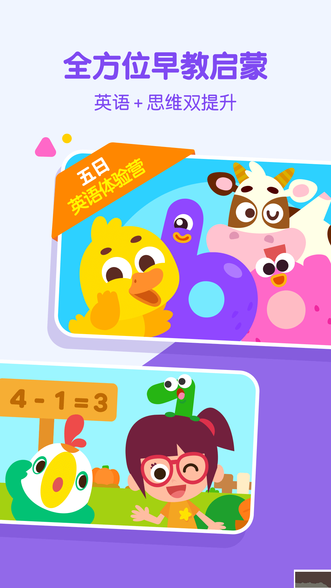 叽里呱啦学英语