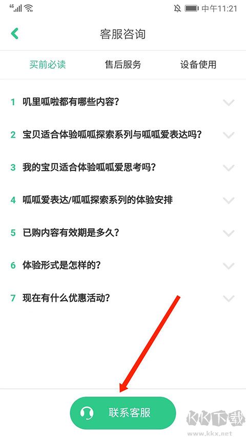 叽里呱啦学英语