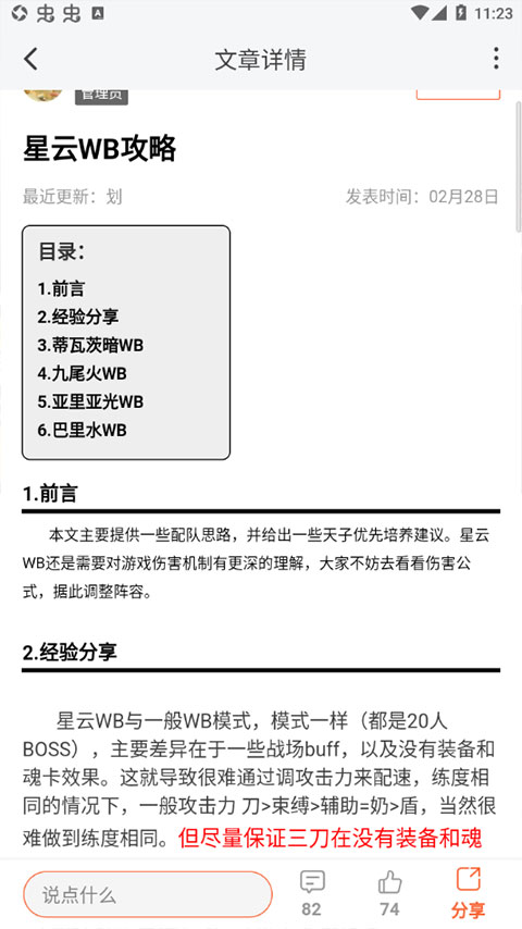 GameKee(k站)