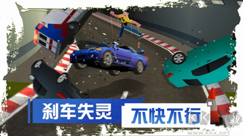 刹车失灵2手机版