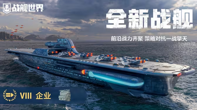 战舰世界下载-战舰世界安卓版/最新版/无限资源版-战舰世界各种版本大全