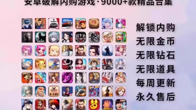 安卓内购游戏下载-安卓内购游戏破解版/无限资源版/修改版-安卓内购游戏大全
