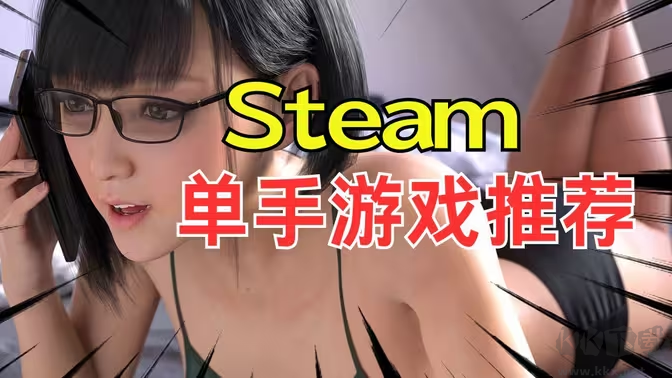 Steam移植手游下载-Steam移植手游有哪些-Steam移植手游大全