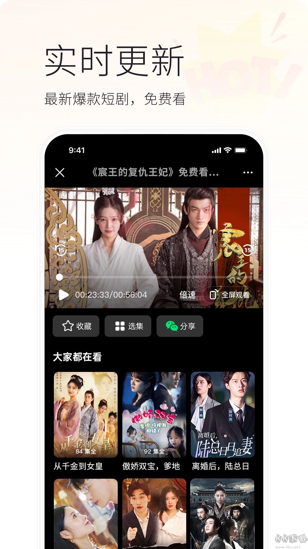 火柴短剧安卓版