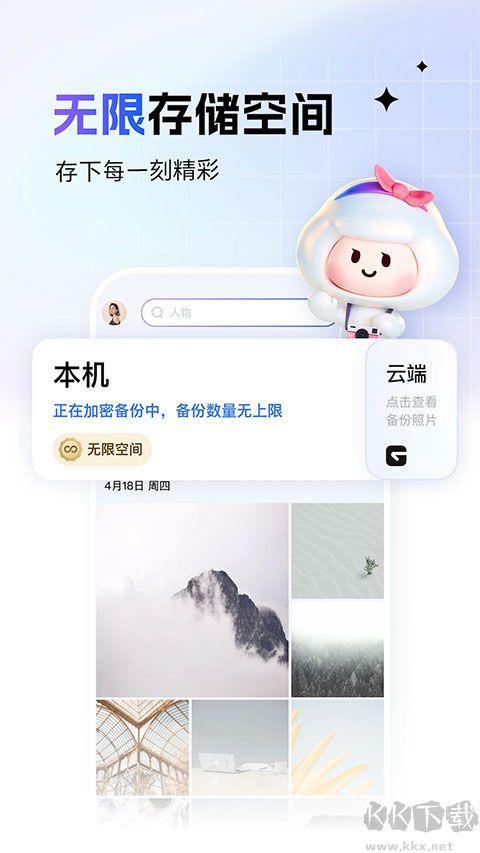 一刻相册安卓版