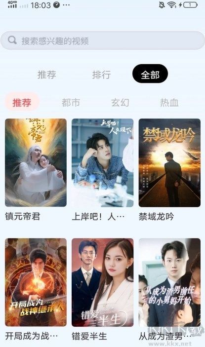剧宝箱官方版