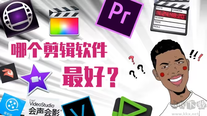 视频剪辑软件下载-手机视频剪辑软件有哪些-安卓视频剪辑软件合集