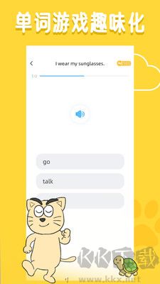 适趣英语正版