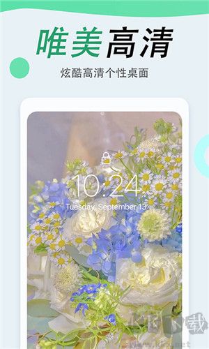 吉祥壁纸app安卓版