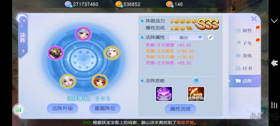 桃花源记官方版MMORPG手游
