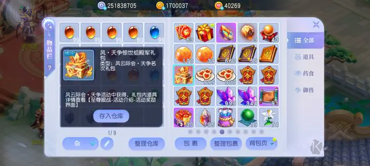 桃花源记官方版MMORPG手游