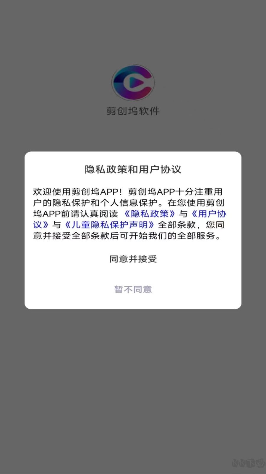 剪创坞绿色版