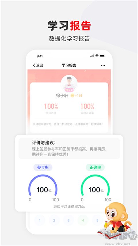 希望学网校官方版
