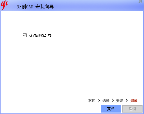 尧创机械CAD专业版