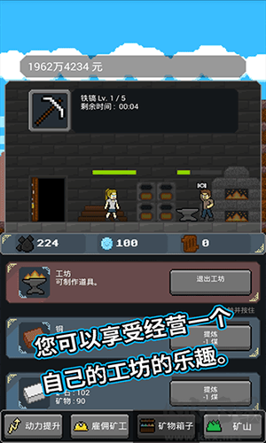 超级矿工修改版