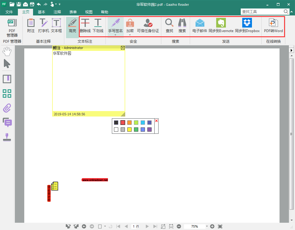 Gaaiho PDF Reader(PDF文档阅读)