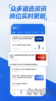 北辰遴选正式版