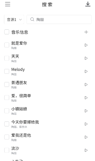 空痕音乐app标准版