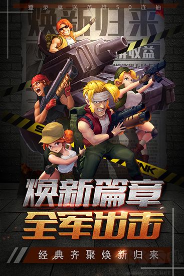 合金弹头集结官网版